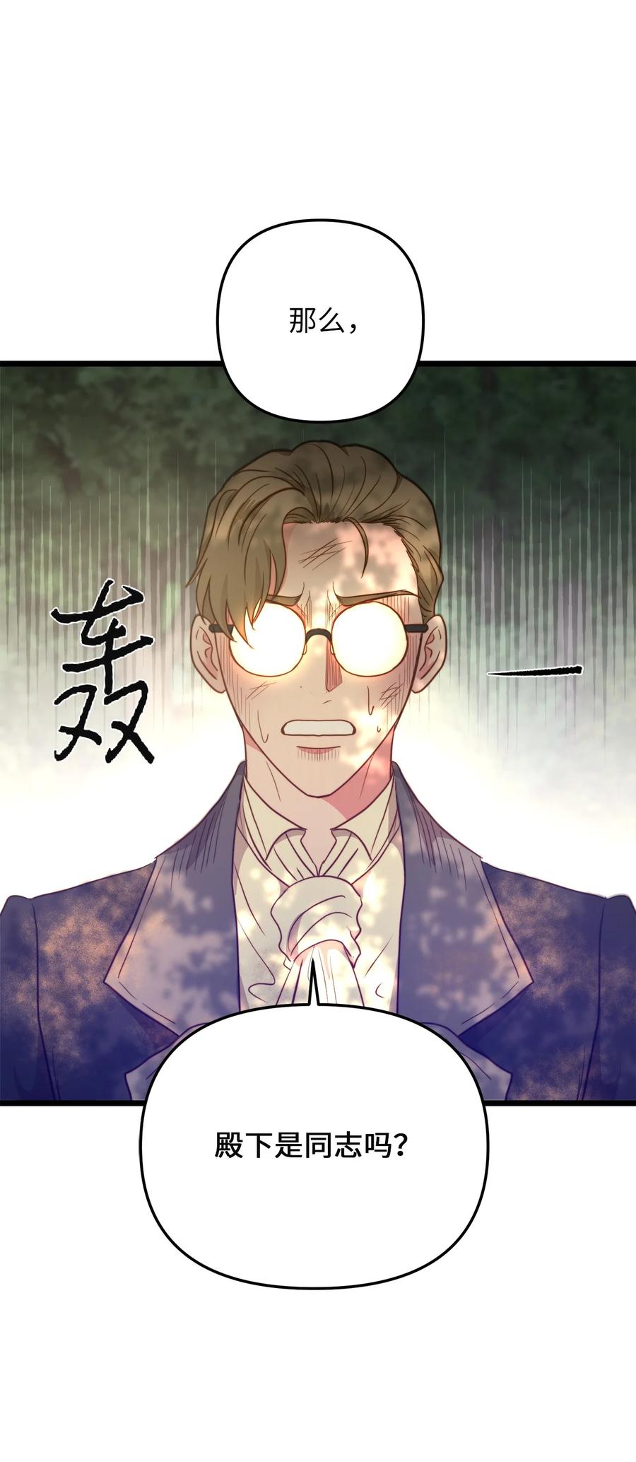 51 三角恋(1/2)-第51话