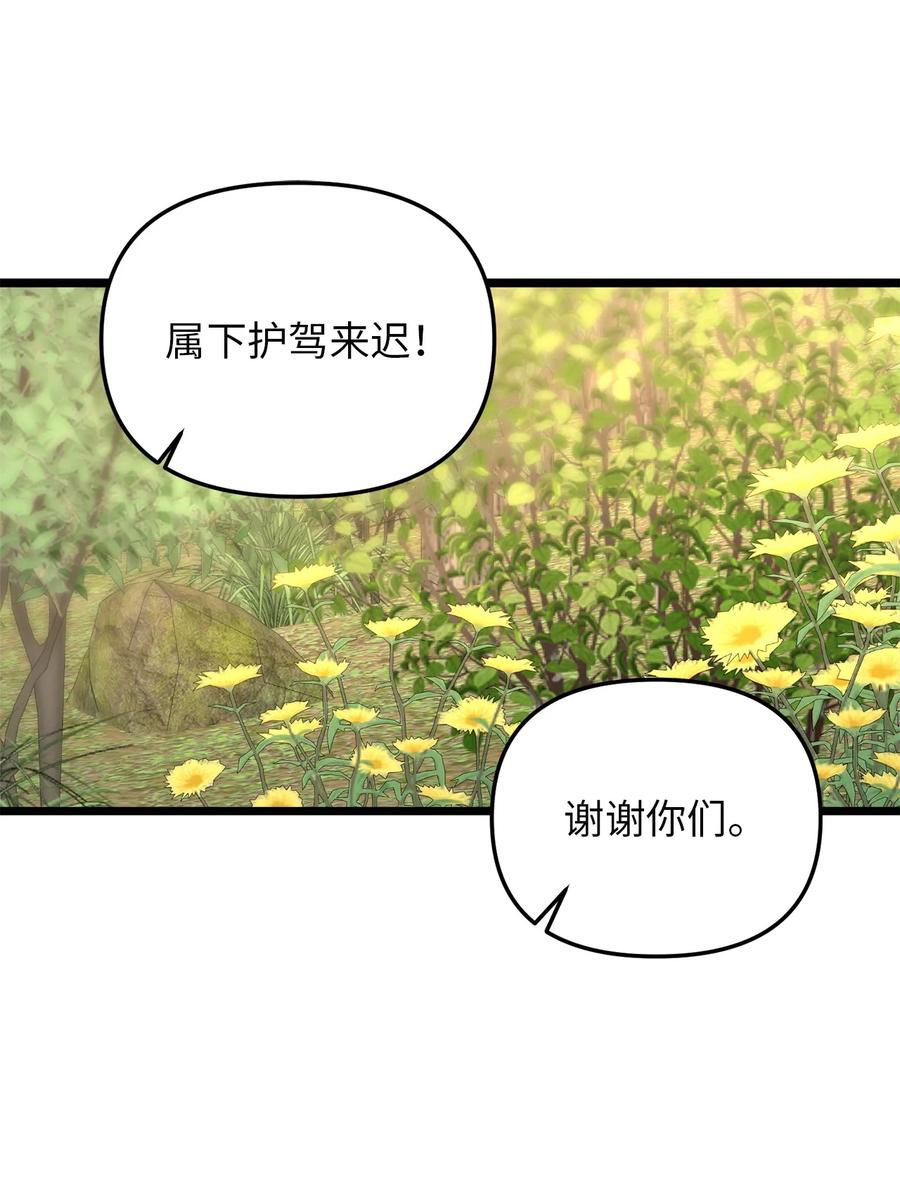 51 三角恋(1/2)-第51话