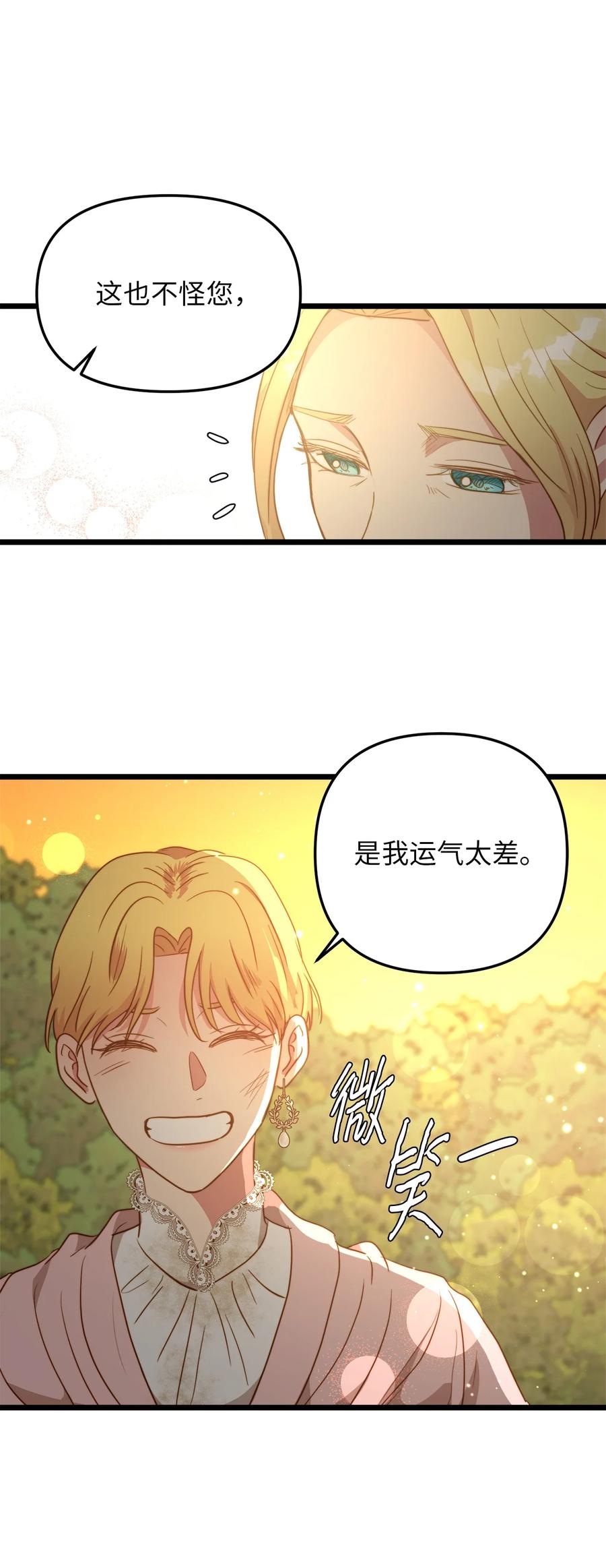 51 三角恋(1/2)-第51话