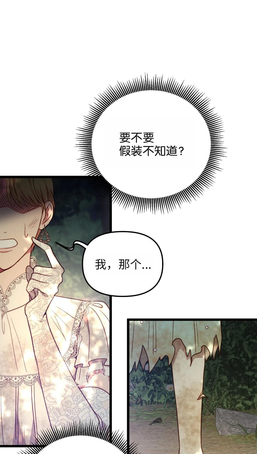 51 三角恋(1/2)-第51话