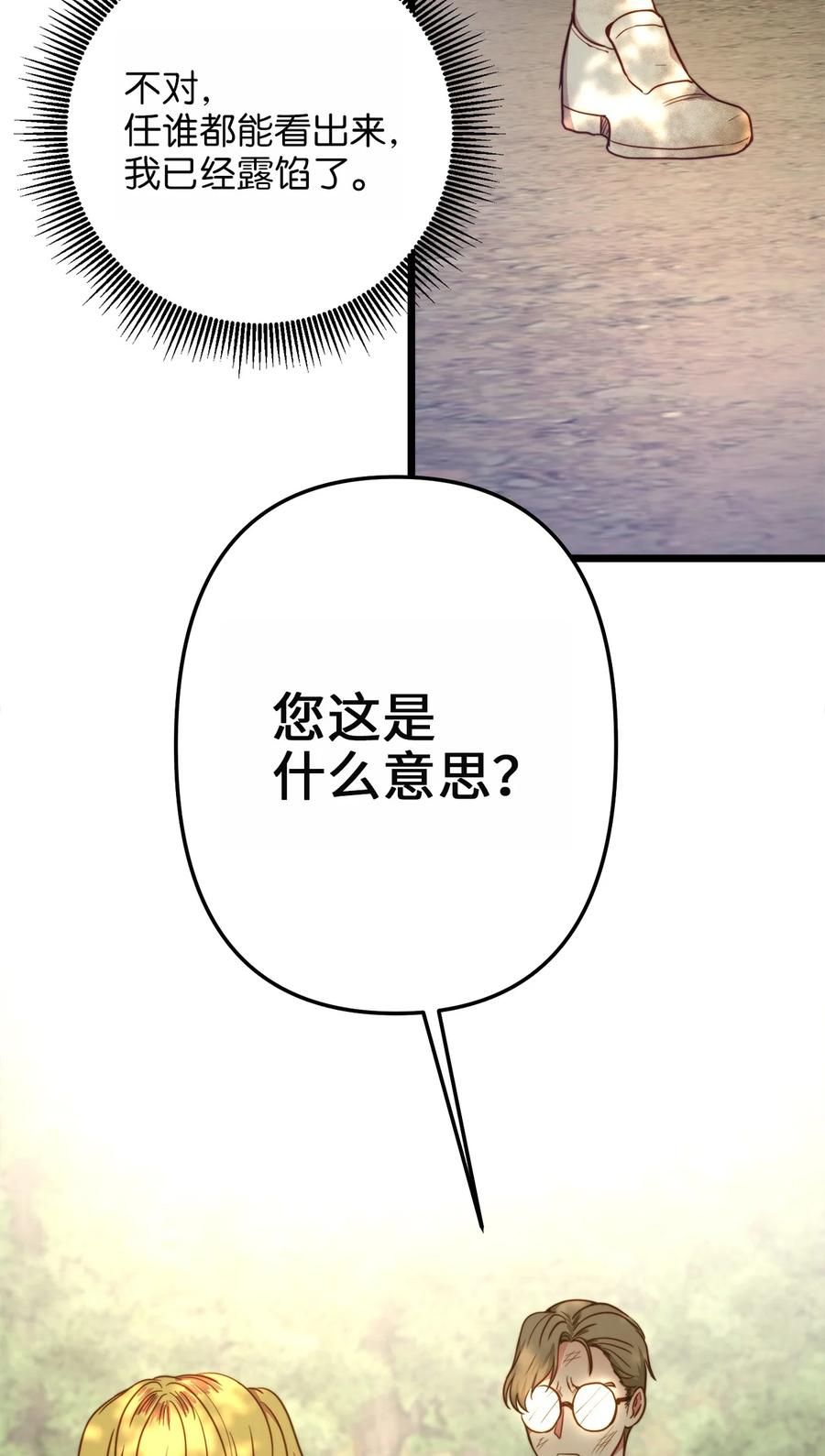 51 三角恋(1/2)-第51话