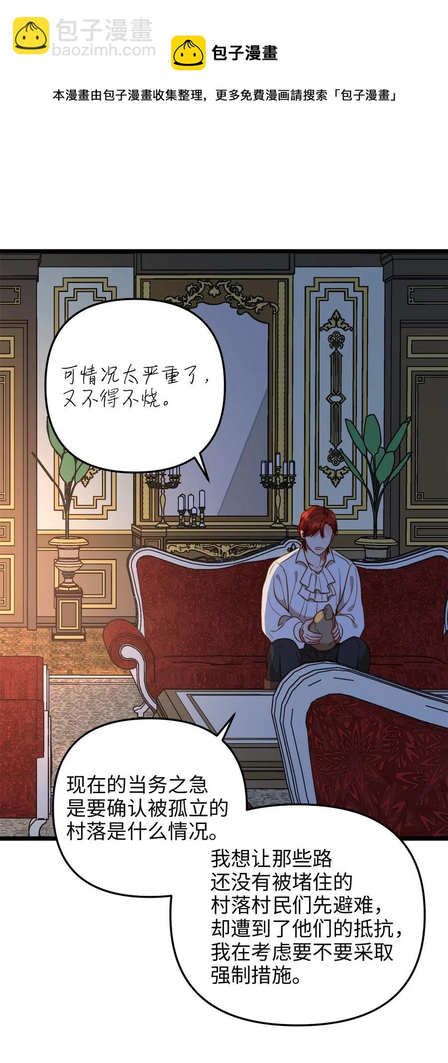 53 燃眉之急(1/2)-第53话