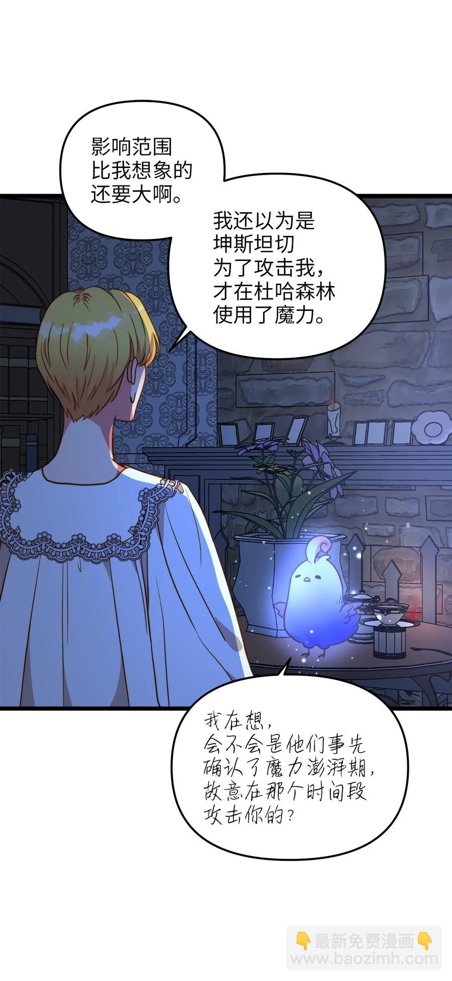 53 燃眉之急(1/2)-第53话