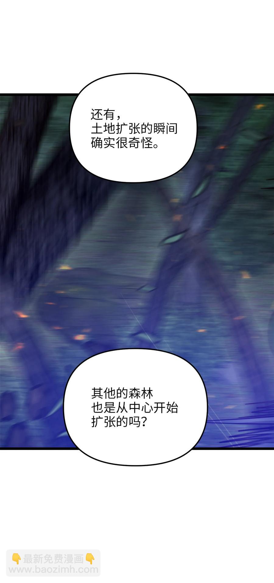 53 燃眉之急(1/2)-第53话