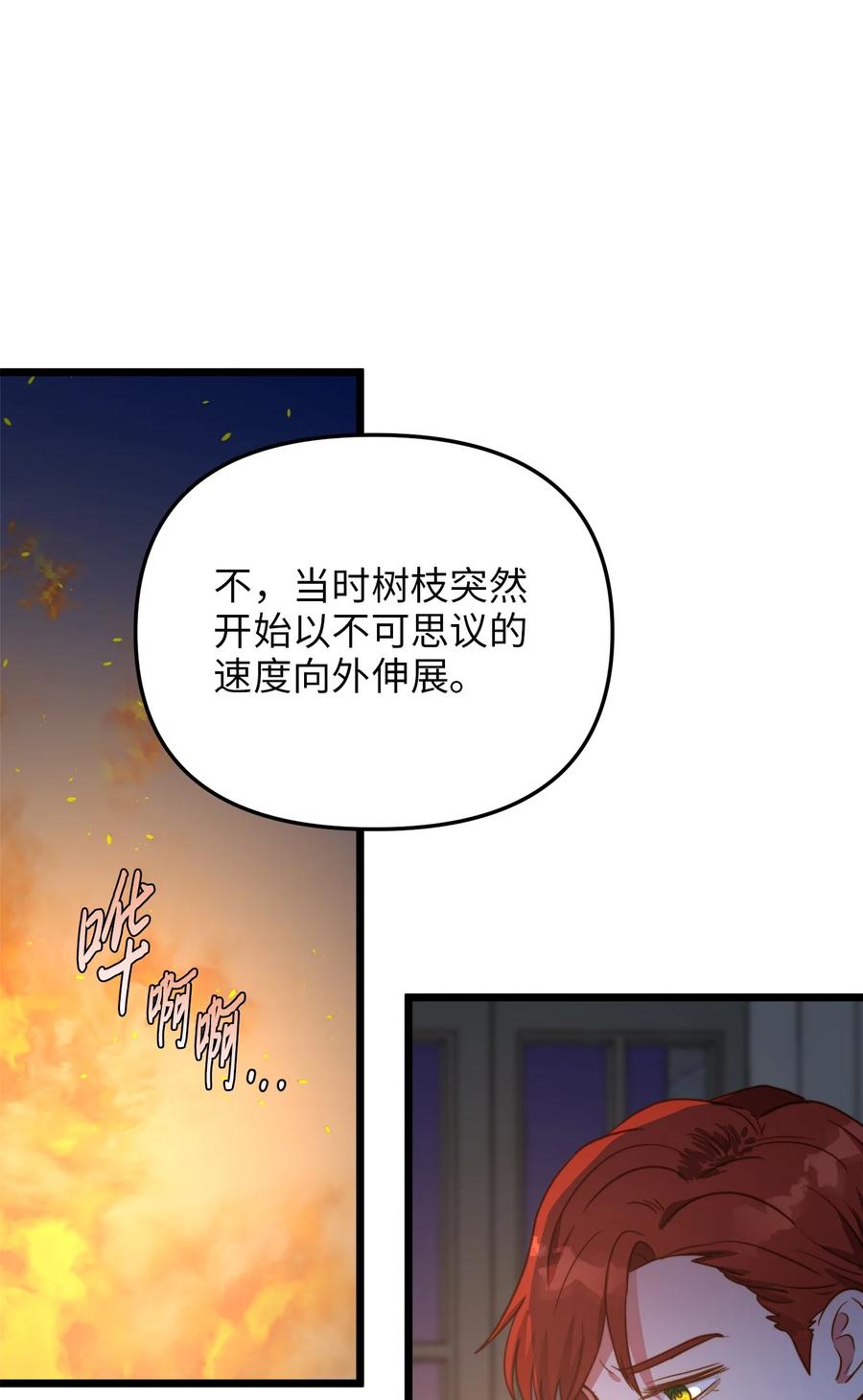 53 燃眉之急(1/2)-第53话