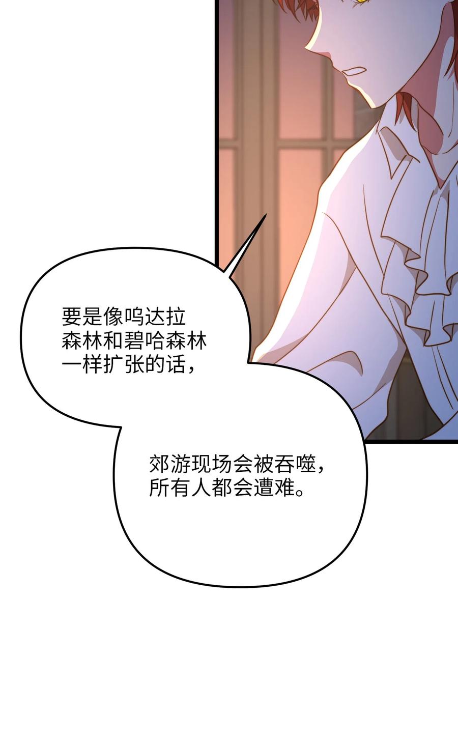53 燃眉之急(1/2)-第53话