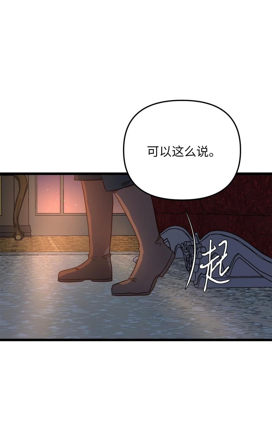 53 燃眉之急(1/2)-第53话