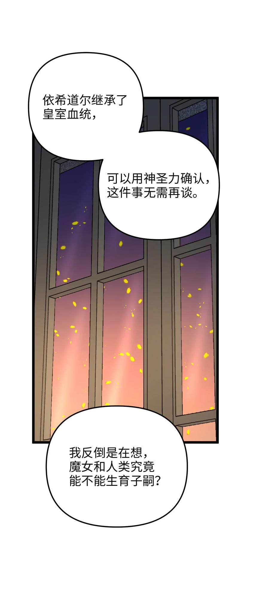 53 燃眉之急(1/2)-第53话