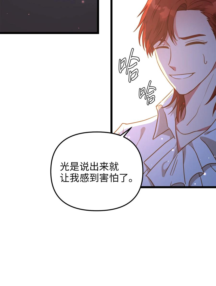 53 燃眉之急(1/2)-第53话