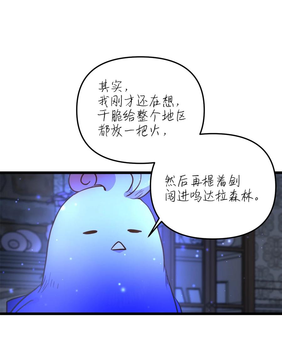 53 燃眉之急(1/2)-第53话