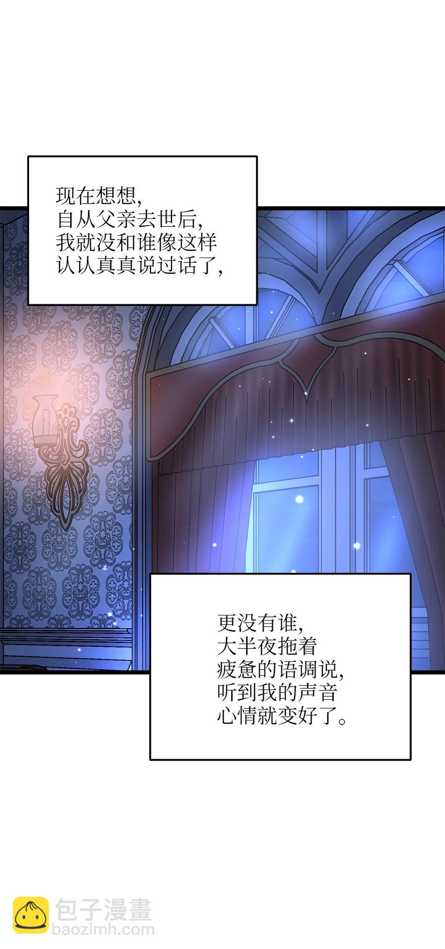 53 燃眉之急(1/2)-第53话