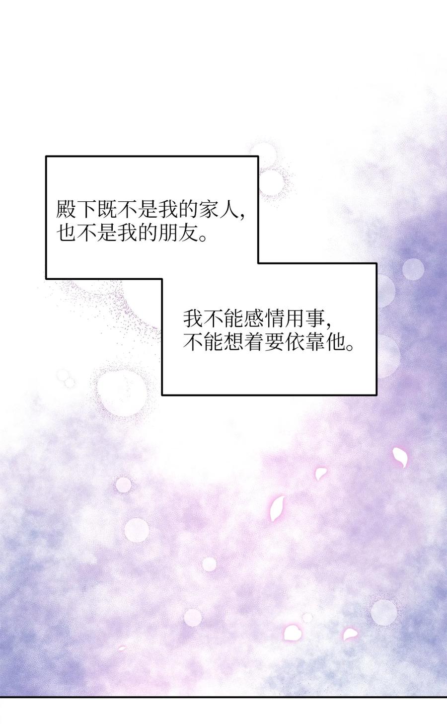 53 燃眉之急(1/2)-第53话