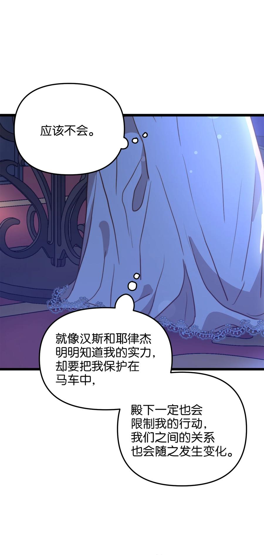 53 燃眉之急(1/2)-第53话