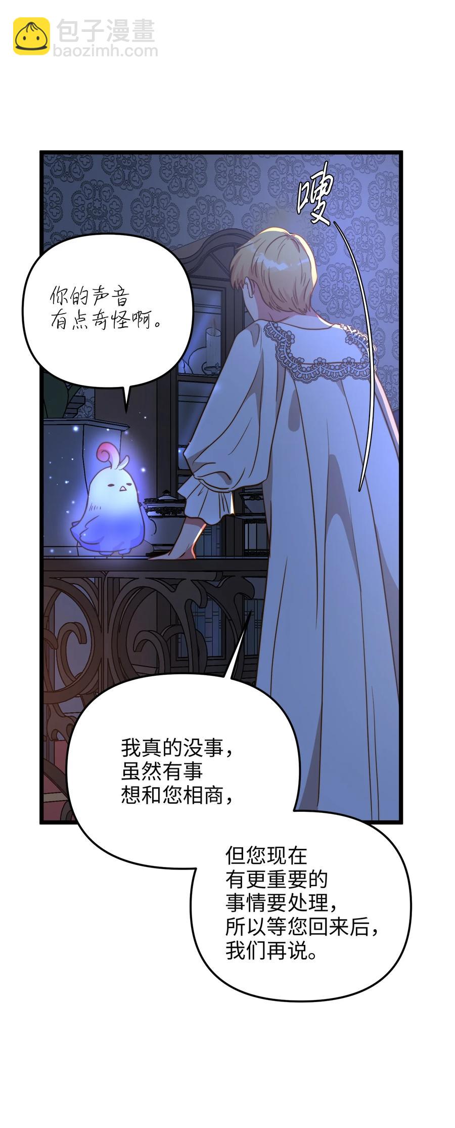 53 燃眉之急(1/2)-第53话