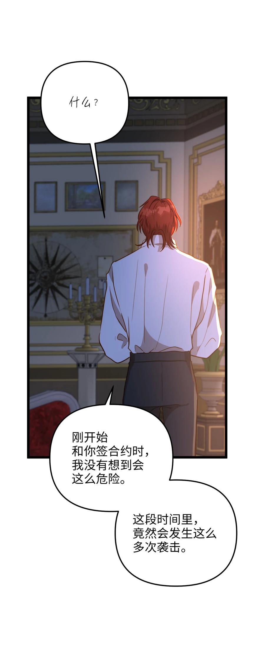 53 燃眉之急(1/2)-第53话