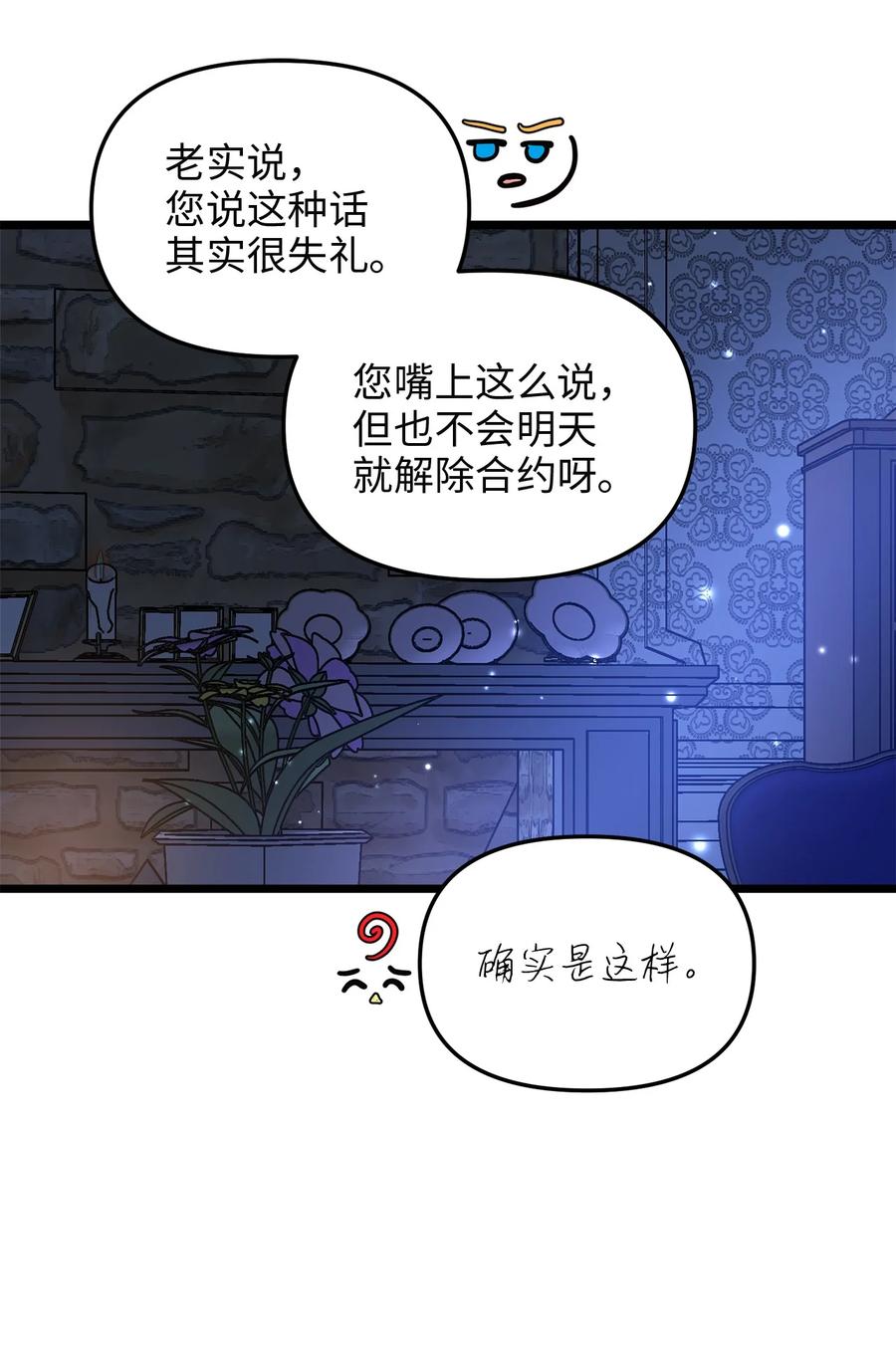 53 燃眉之急(1/2)-第53话
