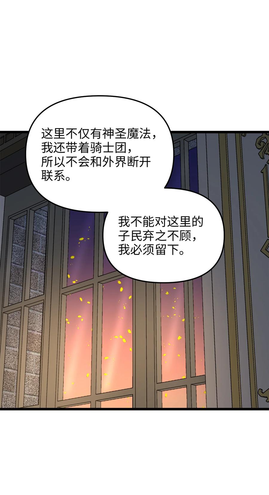 53 燃眉之急(1/2)-第53话
