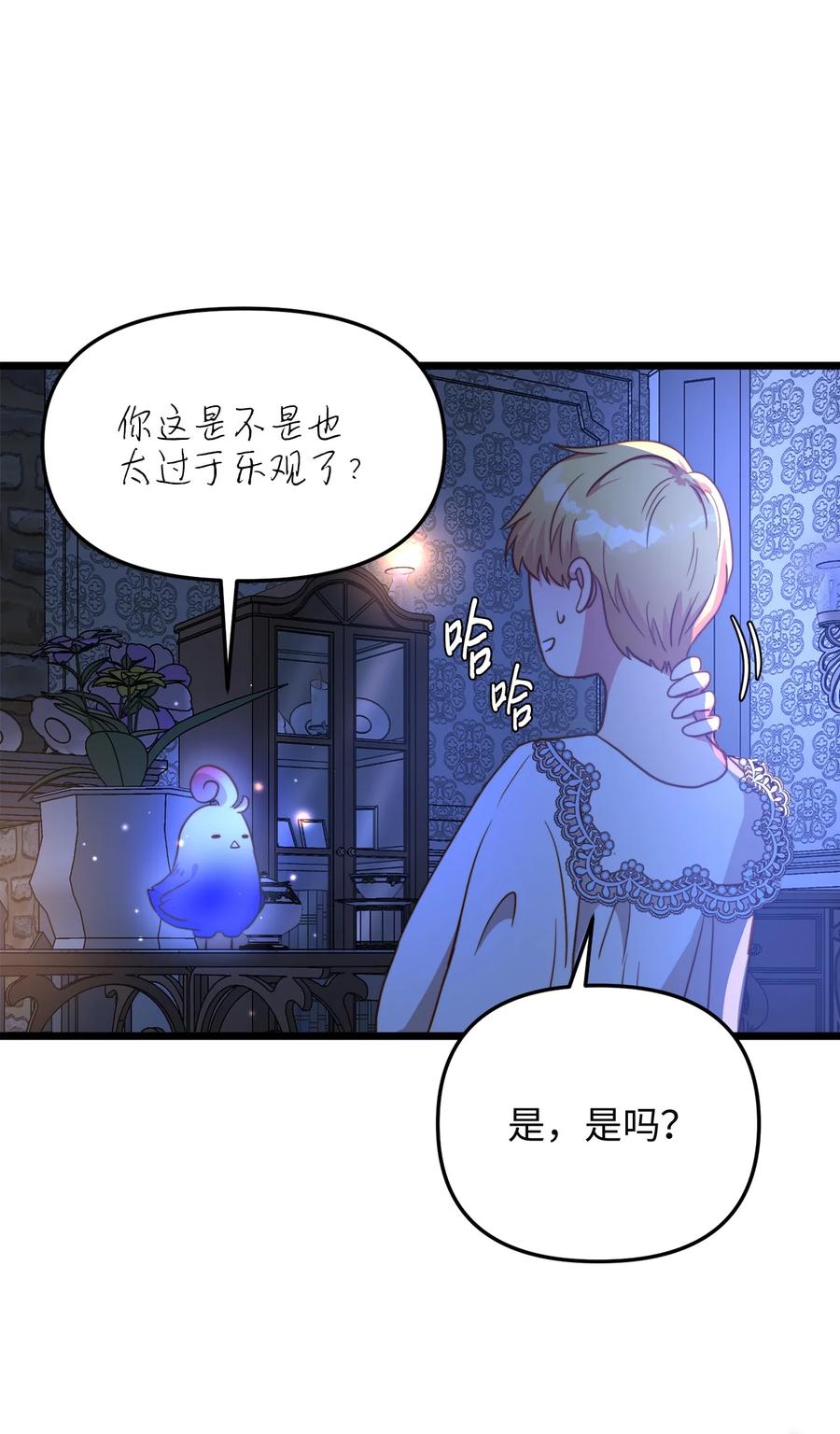 53 燃眉之急(1/2)-第53话