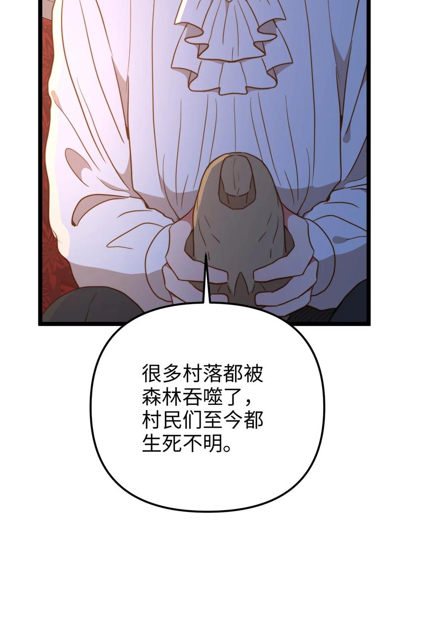 53 燃眉之急(1/2)-第53话
