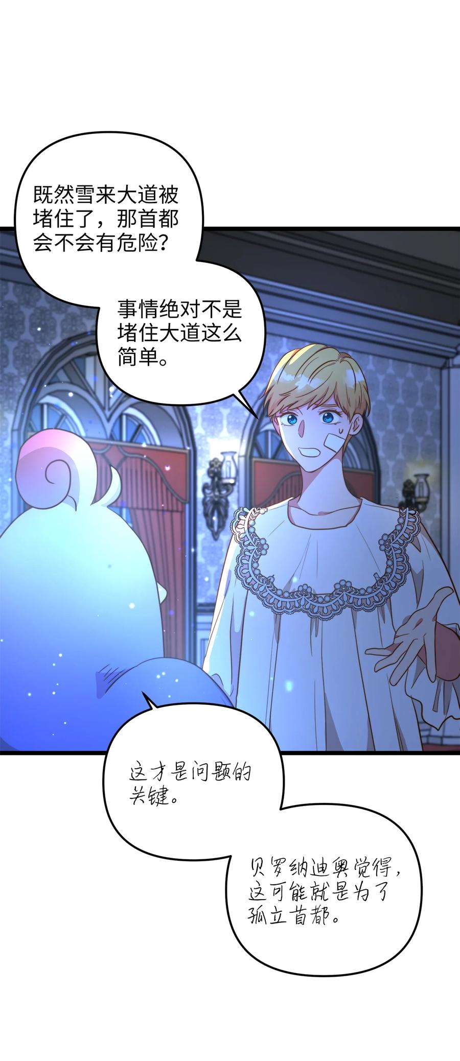 53 燃眉之急(1/2)-第53话