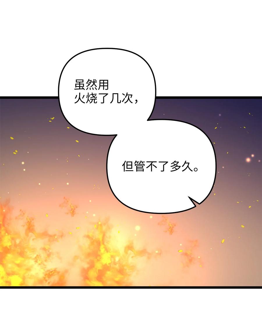 53 燃眉之急(1/2)-第53话