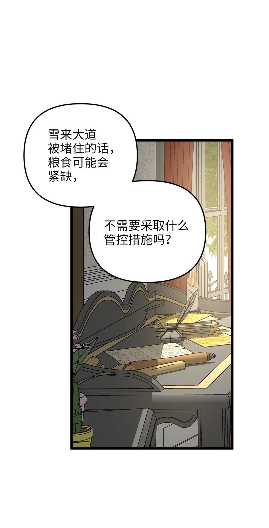 55 耶律杰的烦恼(1/2)-第55话