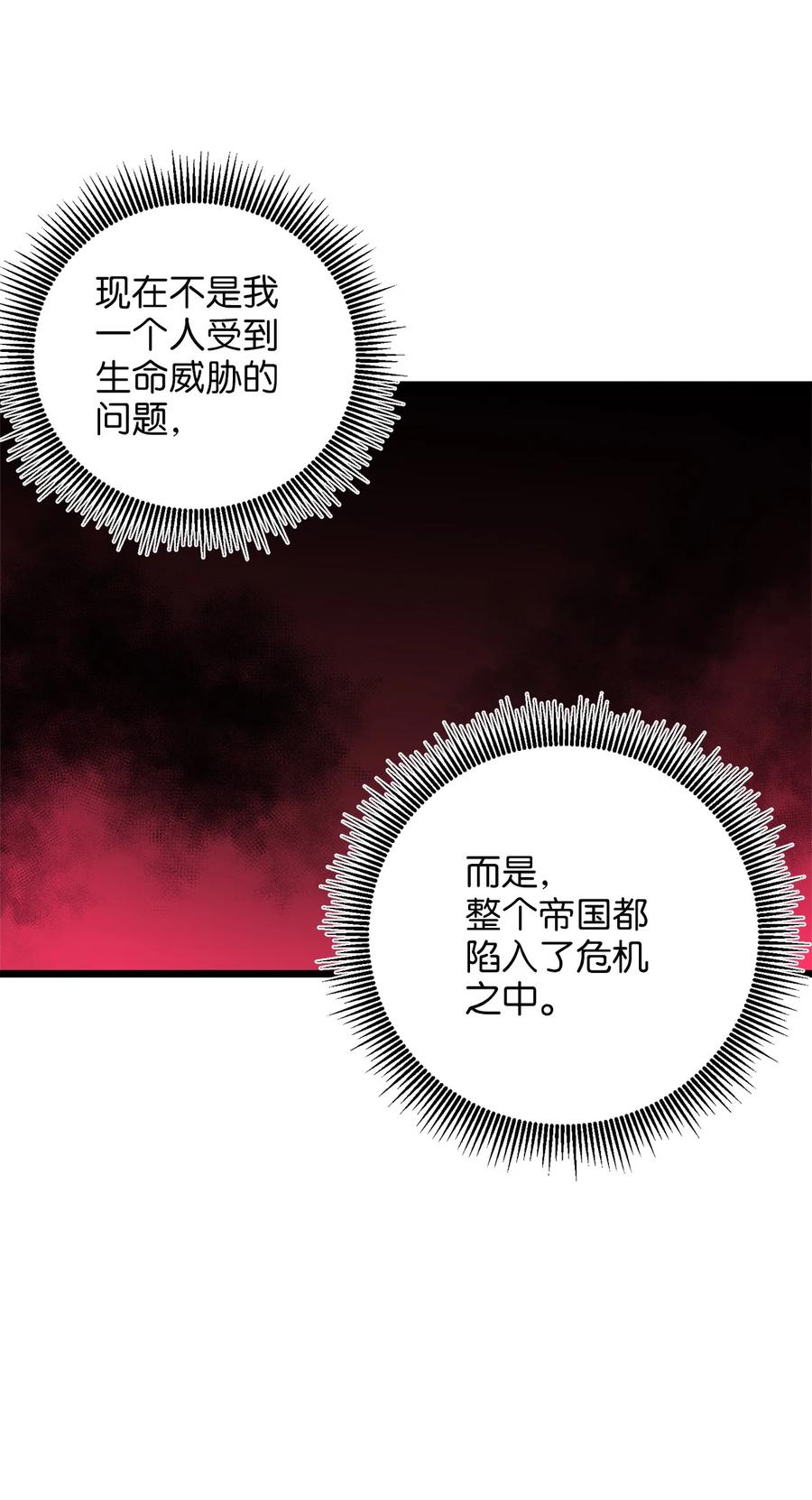 55 耶律杰的烦恼(1/2)-第55话