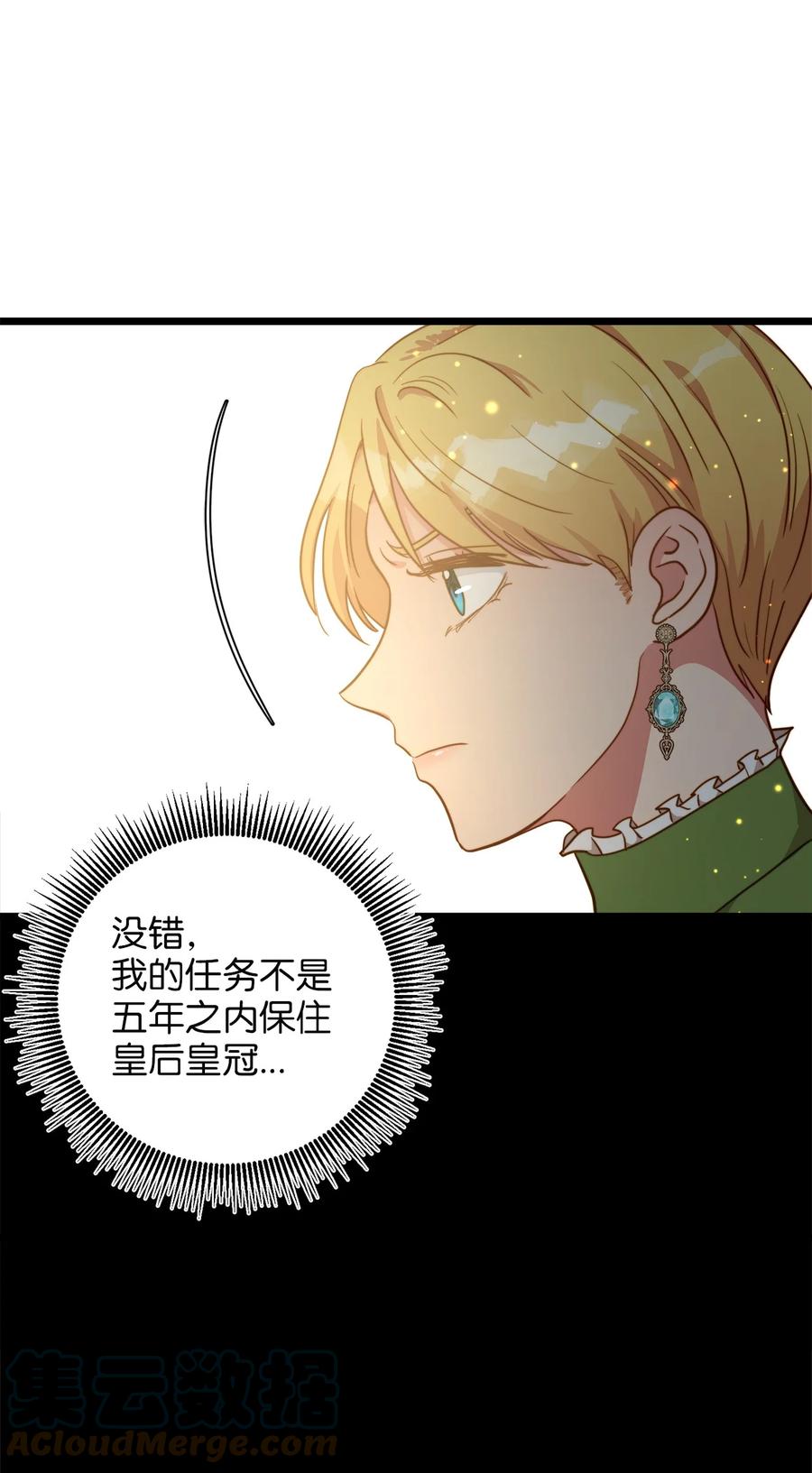 55 耶律杰的烦恼(1/2)-第55话