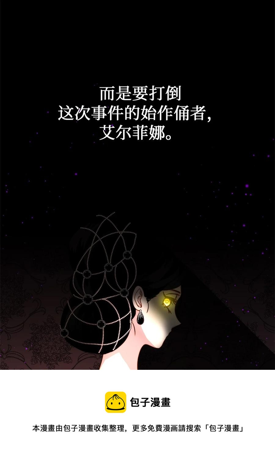 55 耶律杰的烦恼(1/2)-第55话