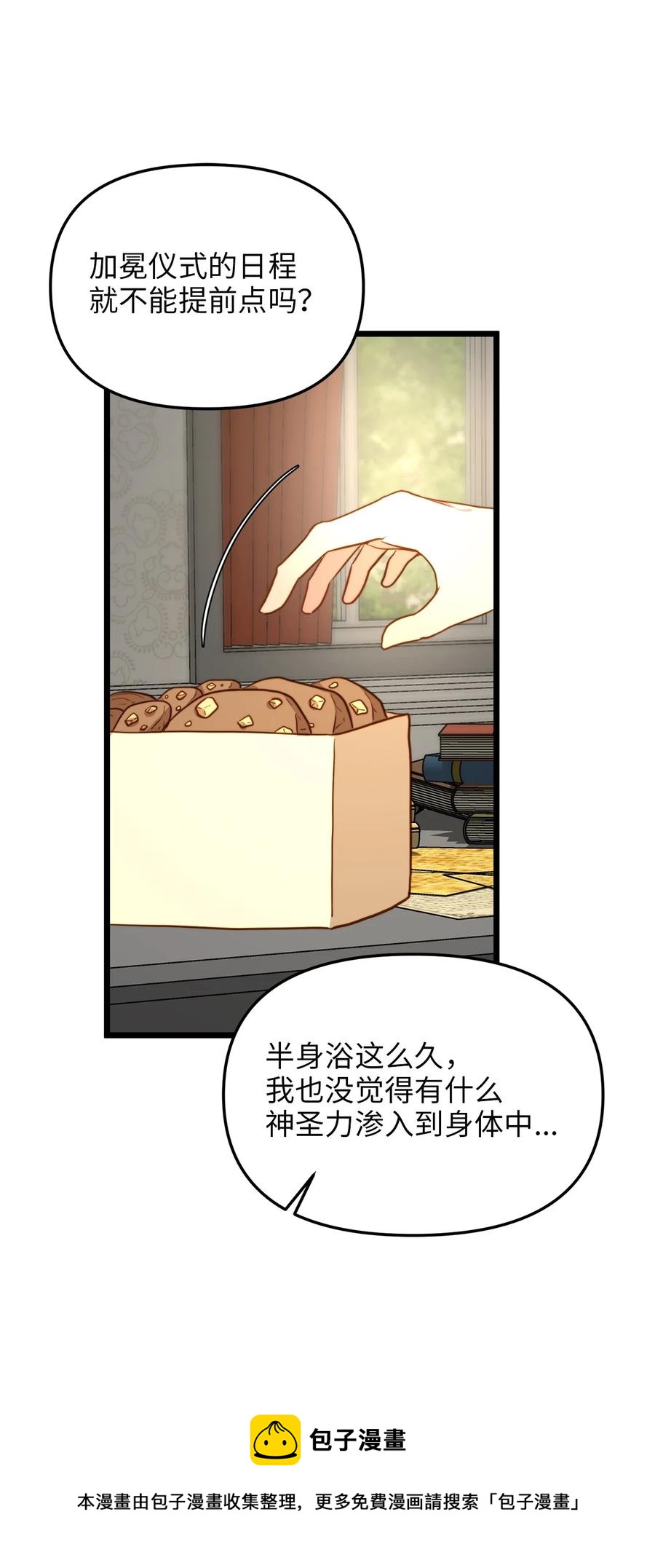 55 耶律杰的烦恼(1/2)-第55话