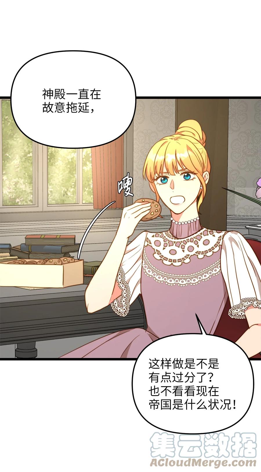55 耶律杰的烦恼(1/2)-第55话