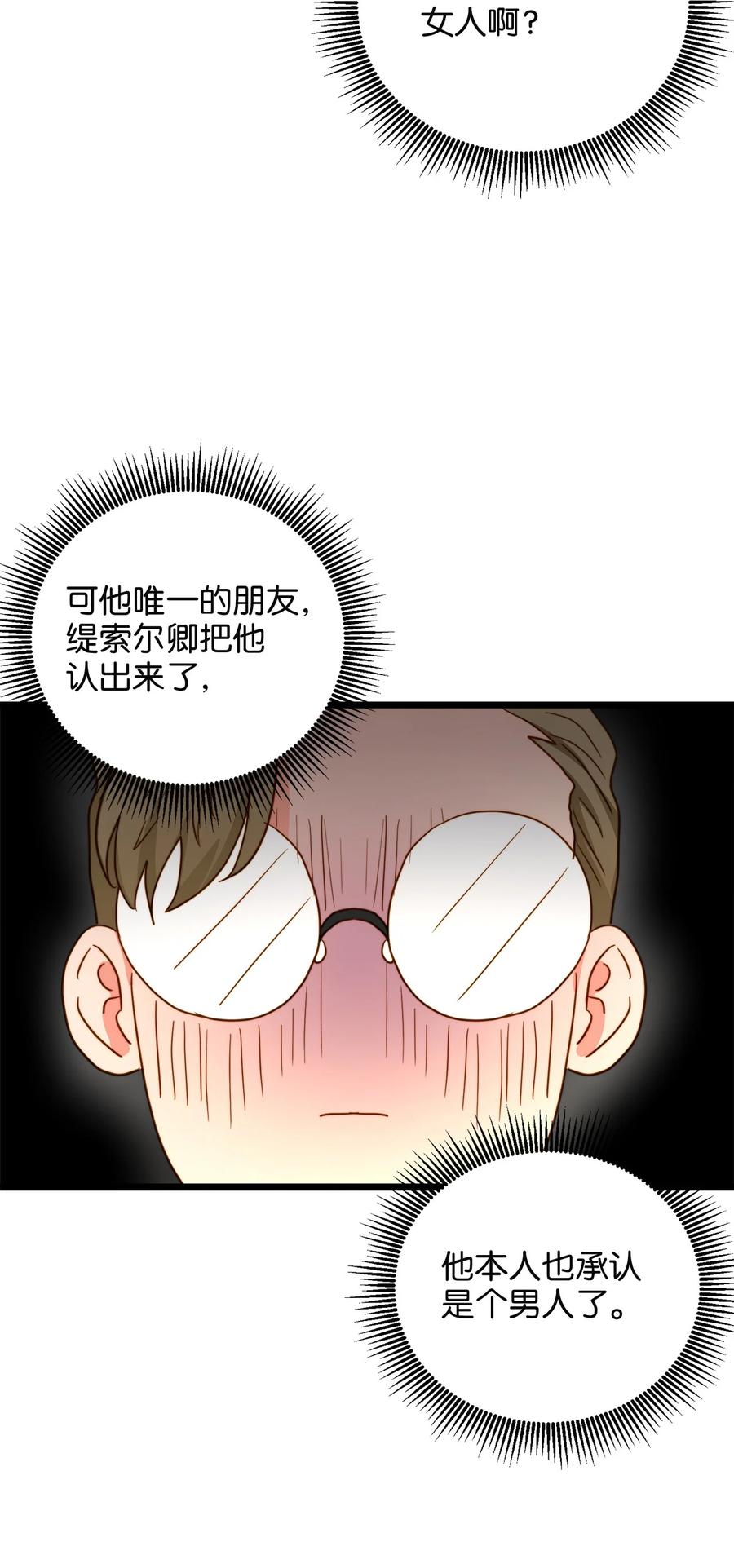 55 耶律杰的烦恼(1/2)-第55话