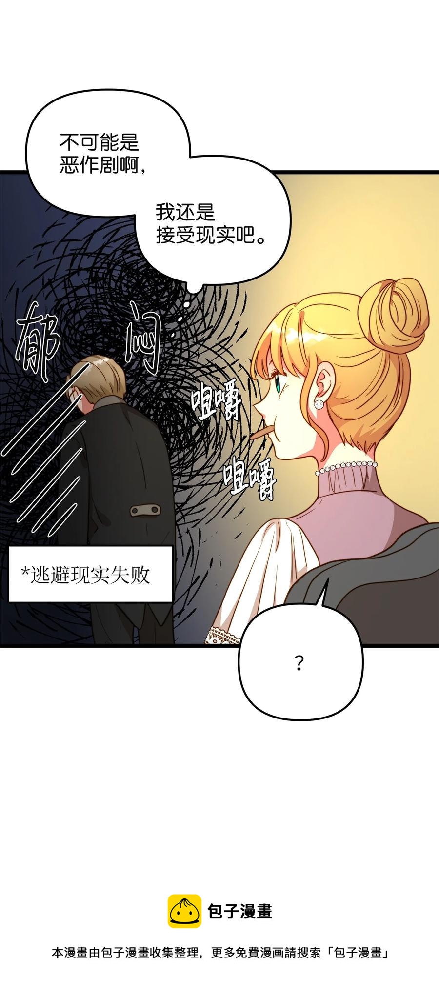 55 耶律杰的烦恼(1/2)-第55话