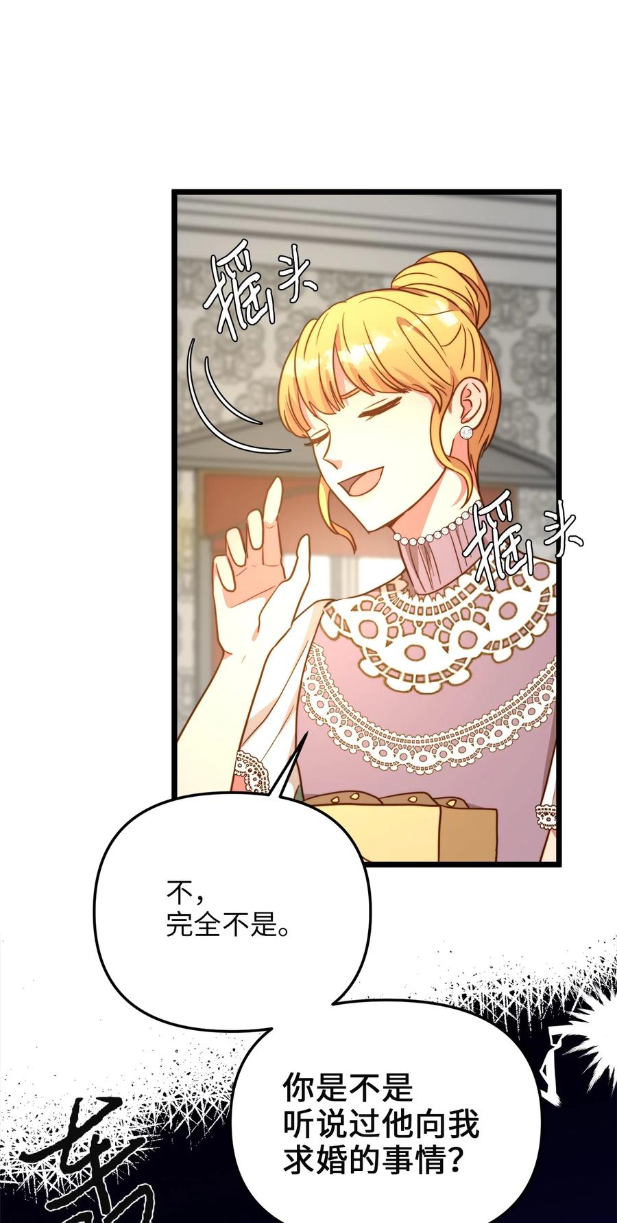 55 耶律杰的烦恼(1/2)-第55话