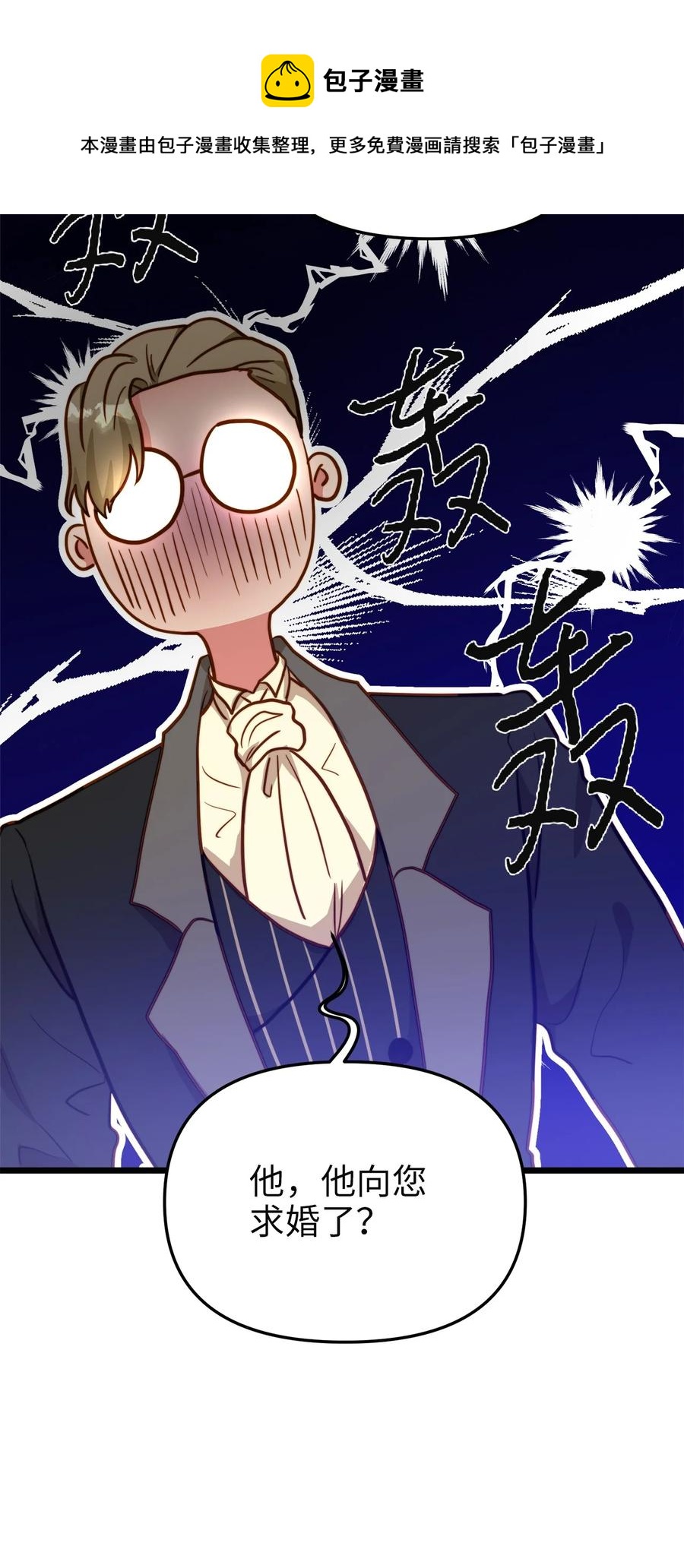55 耶律杰的烦恼(1/2)-第55话