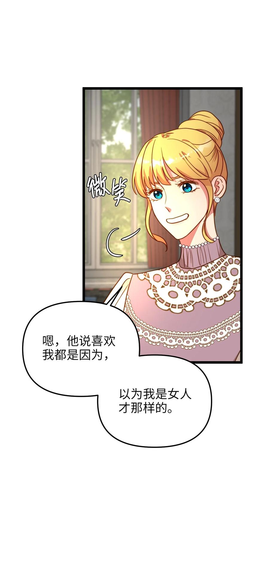 55 耶律杰的烦恼(1/2)-第55话