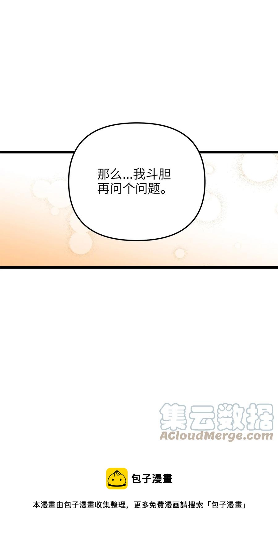55 耶律杰的烦恼(1/2)-第55话