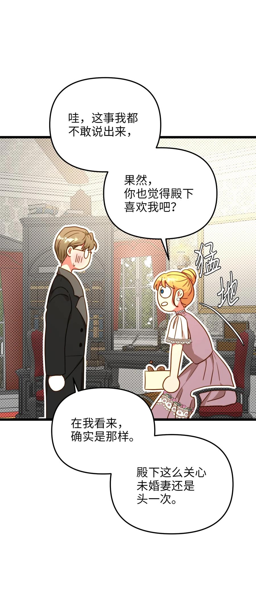 55 耶律杰的烦恼(1/2)-第55话