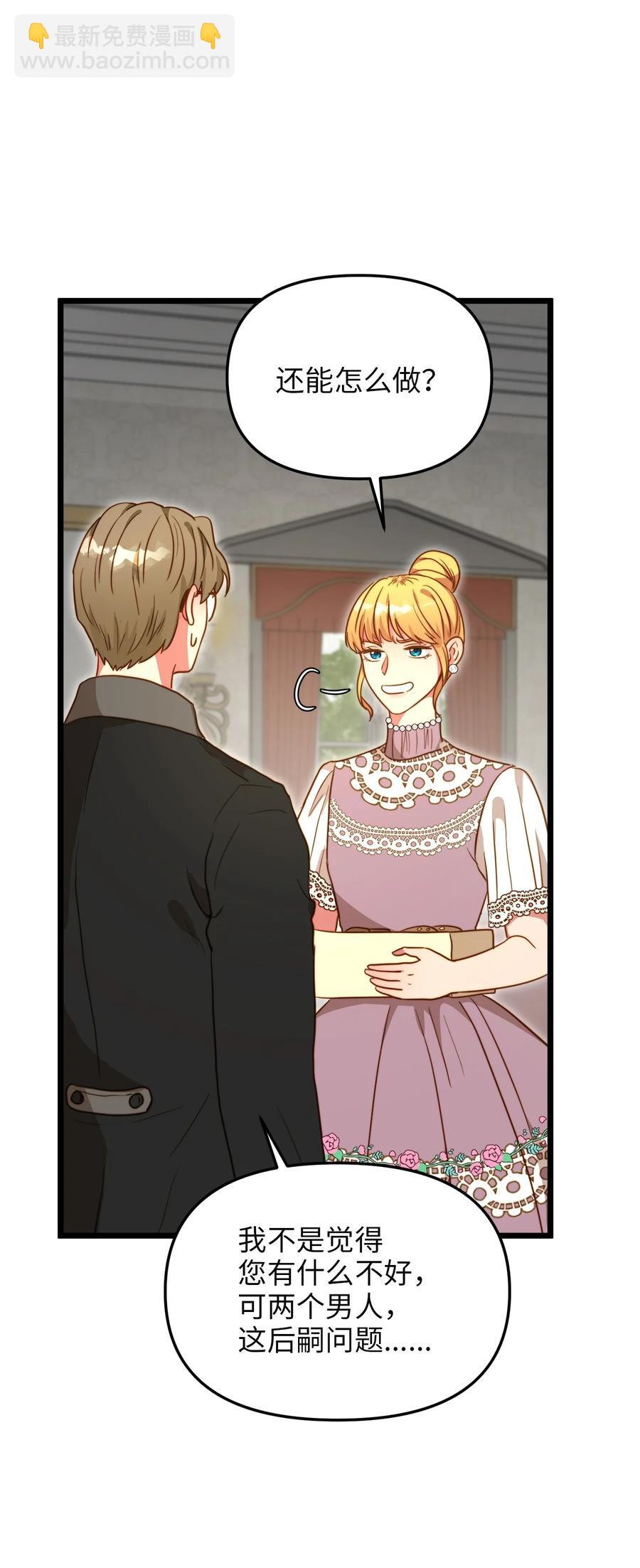 55 耶律杰的烦恼(1/2)-第55话