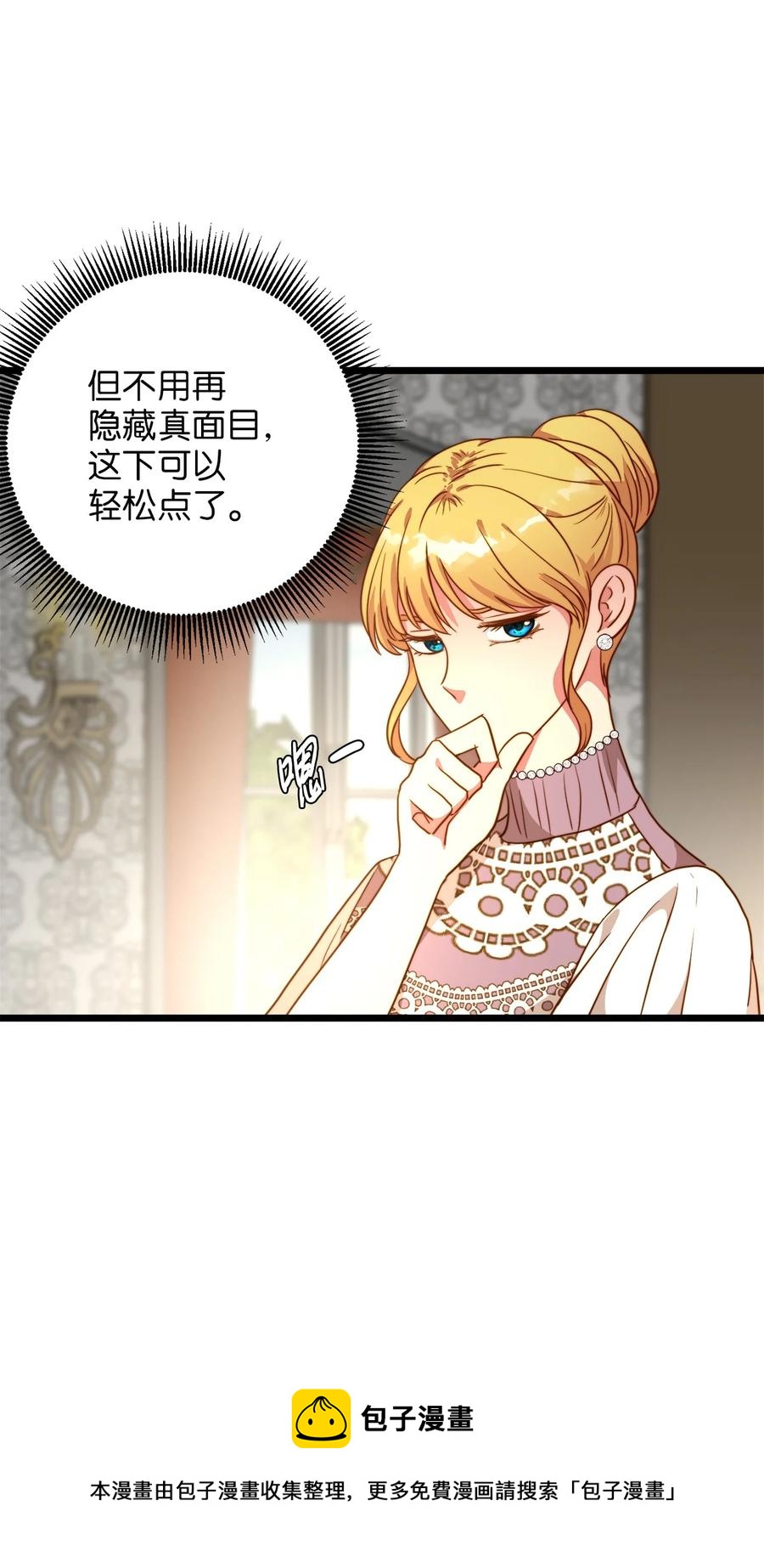 55 耶律杰的烦恼(1/2)-第55话
