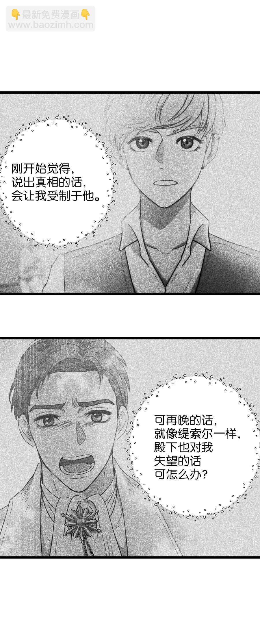 55 耶律杰的烦恼(1/2)-第55话