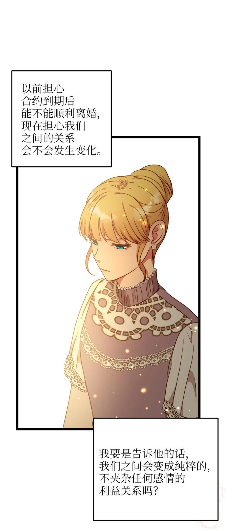 55 耶律杰的烦恼(1/2)-第55话