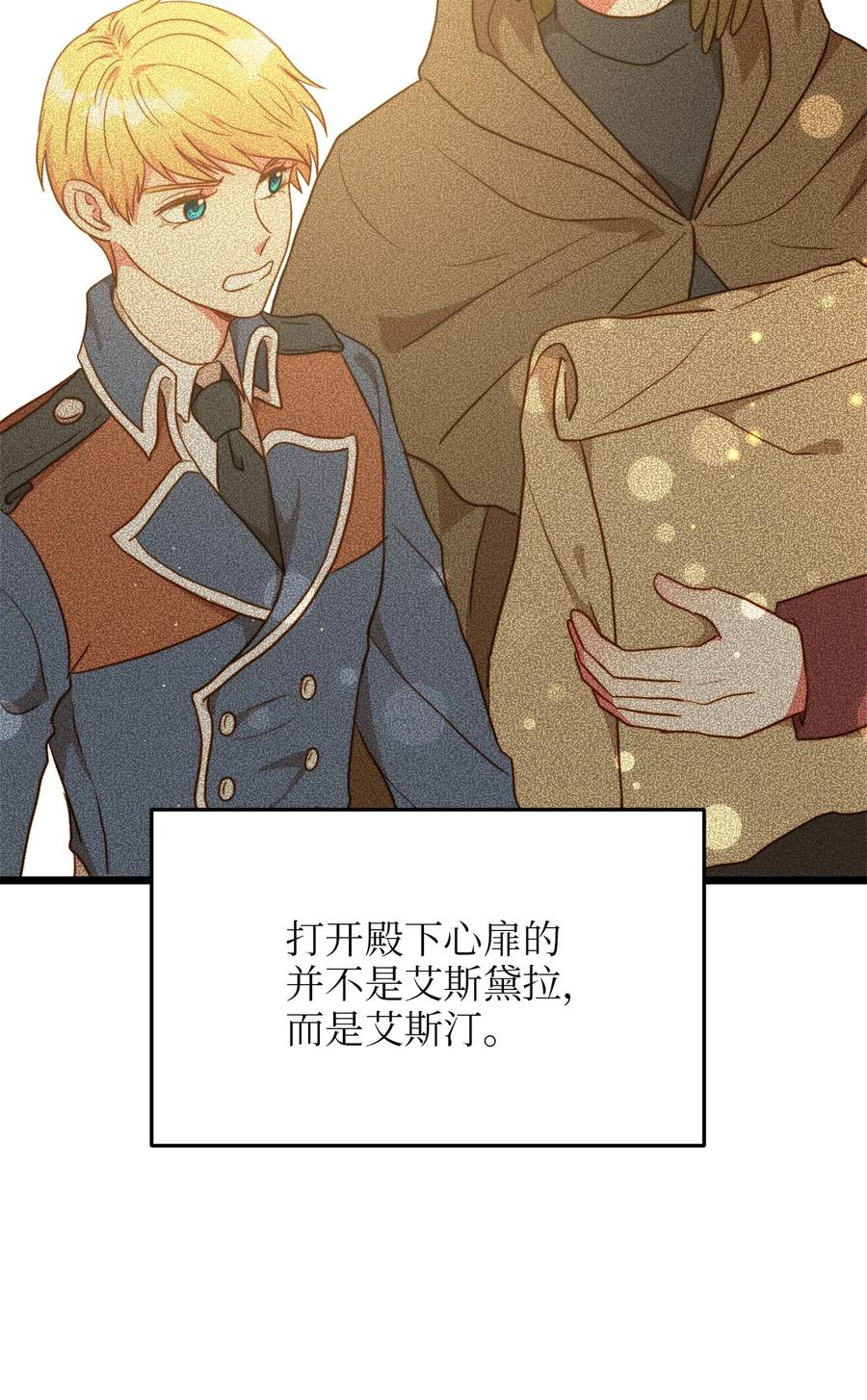 55 耶律杰的烦恼(1/2)-第55话