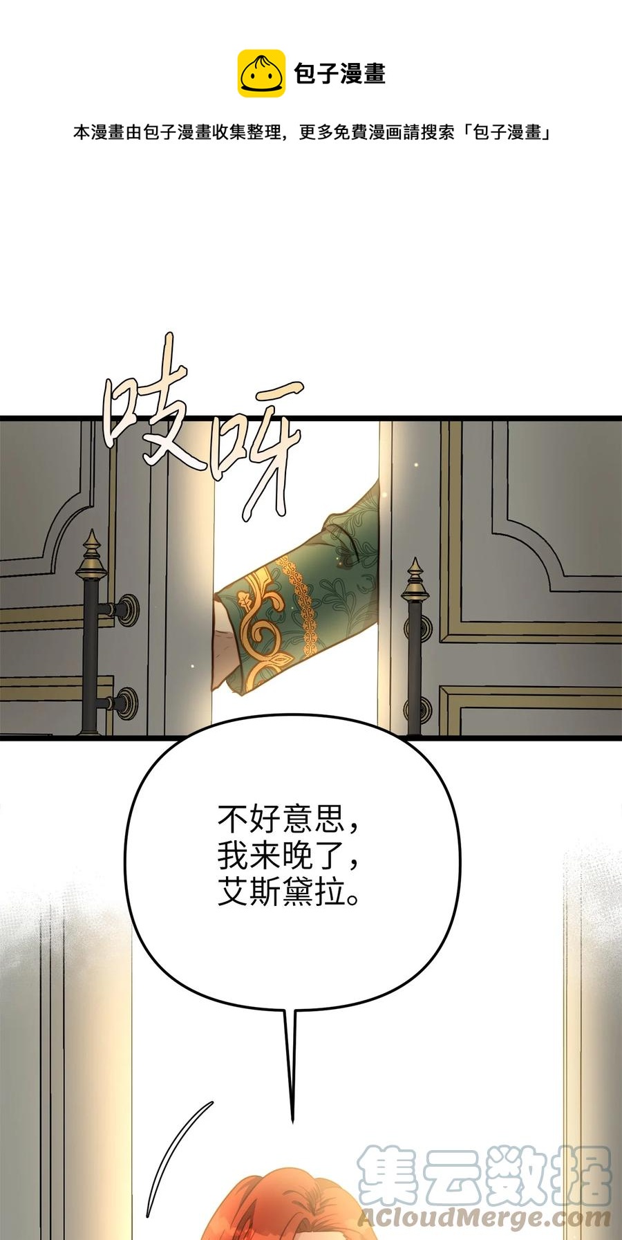 57 纠结的内心(1/2)-第57话