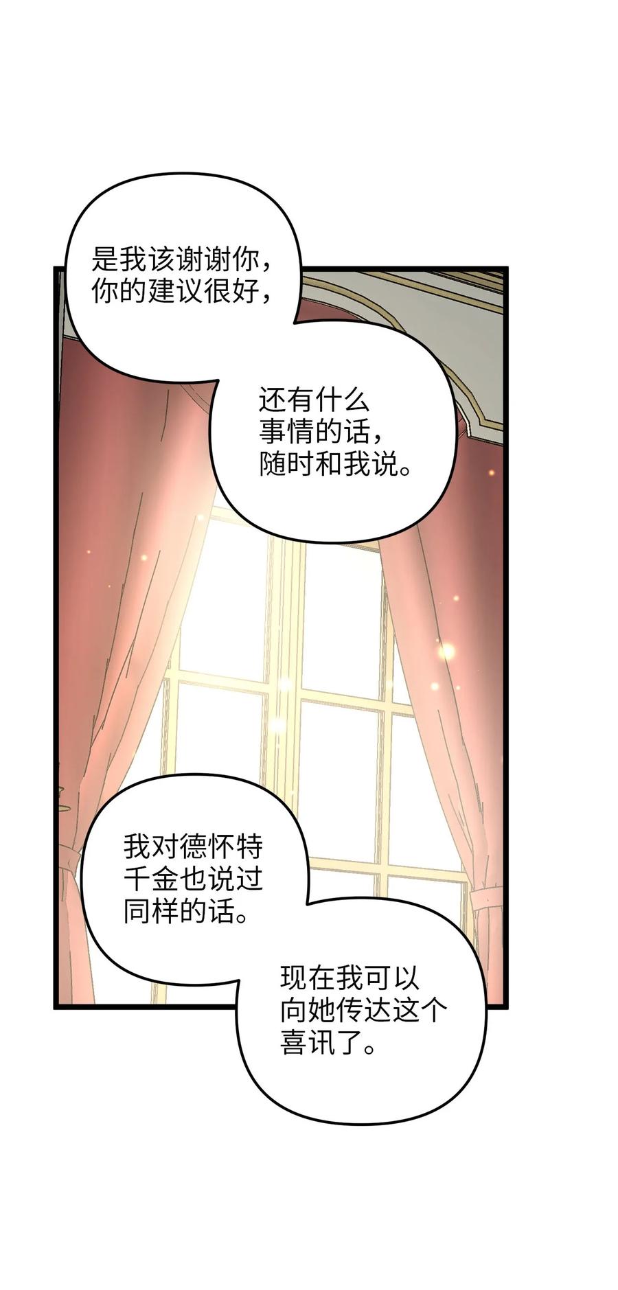 57 纠结的内心(1/2)-第57话