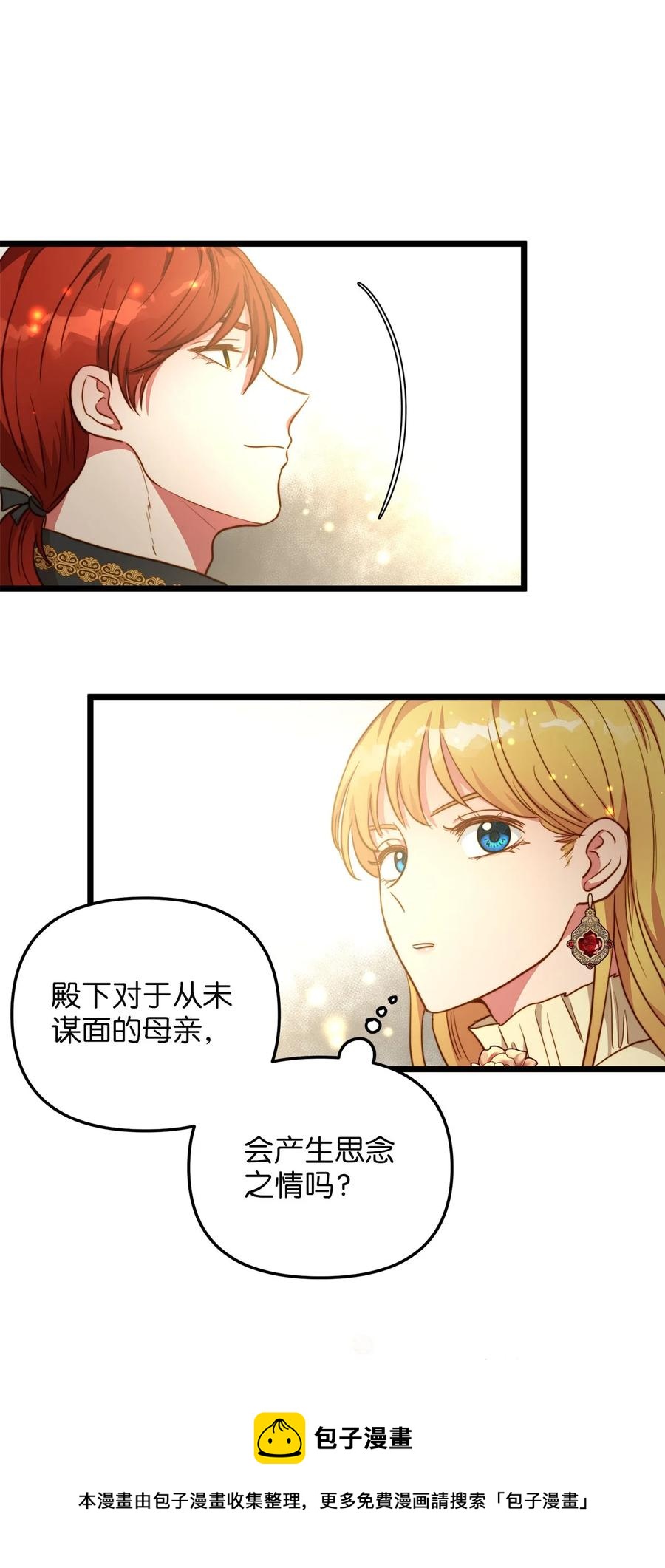 57 纠结的内心(1/2)-第57话