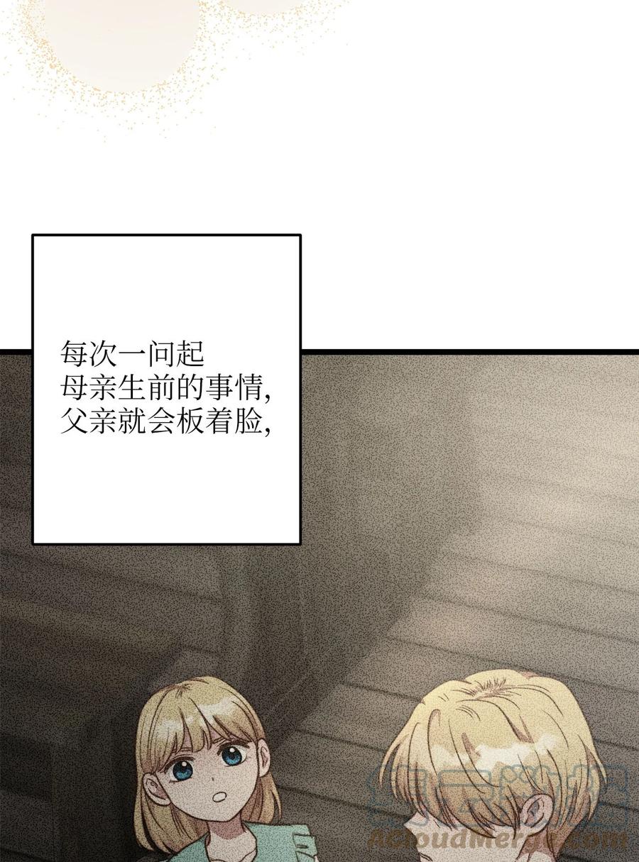 57 纠结的内心(1/2)-第57话