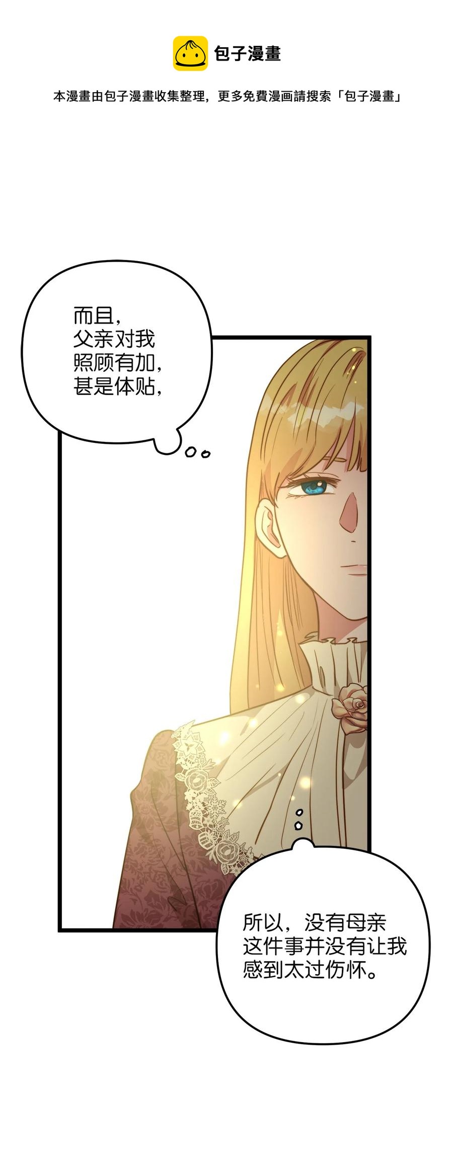 57 纠结的内心(1/2)-第57话