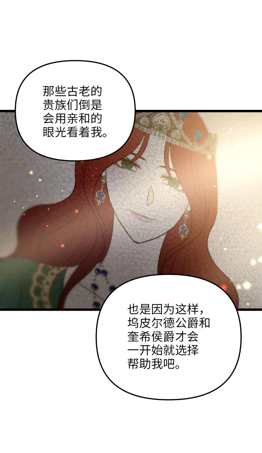 57 纠结的内心(1/2)-第57话
