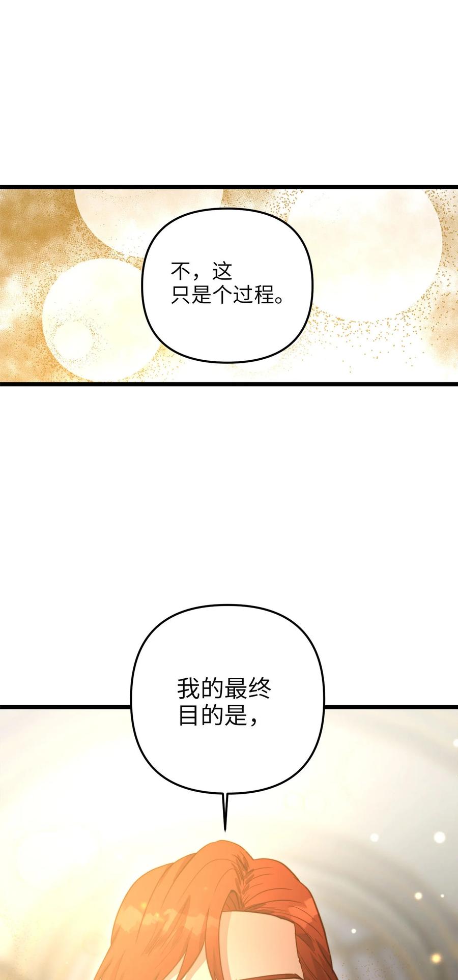 57 纠结的内心(1/2)-第57话